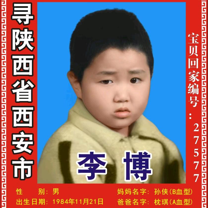 寻儿李博