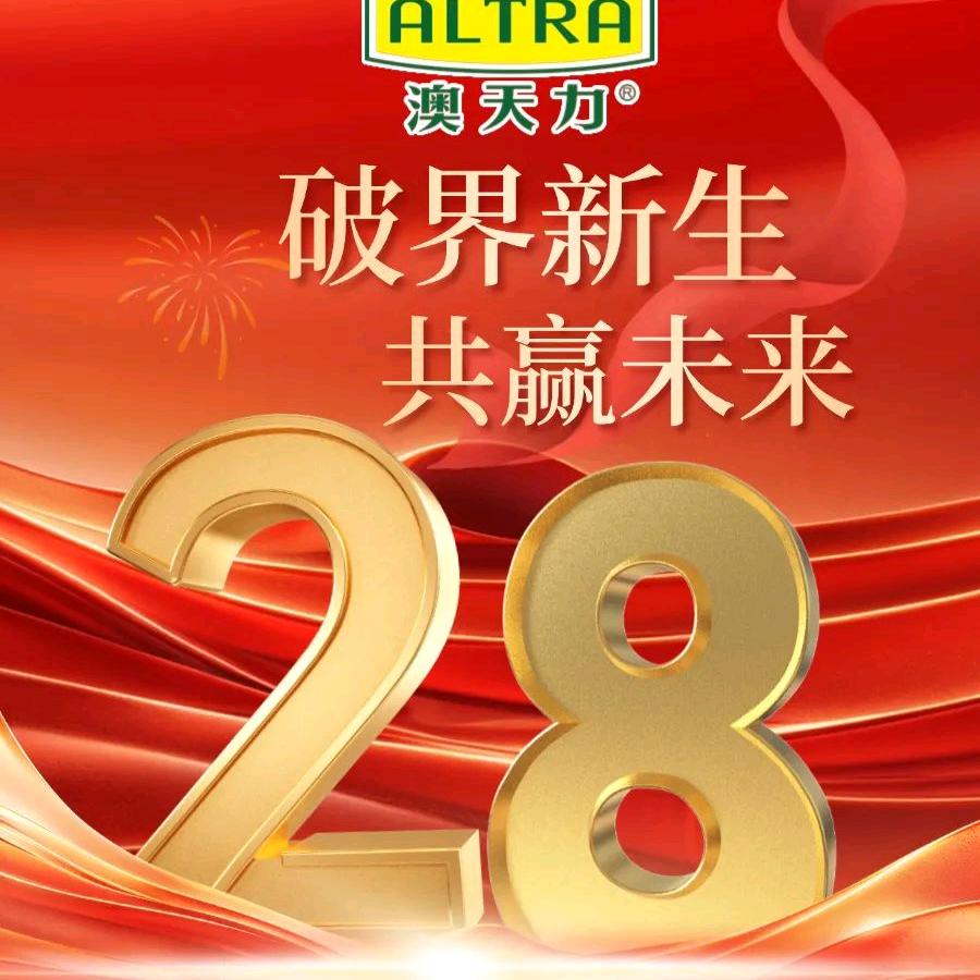 晋北澳天力