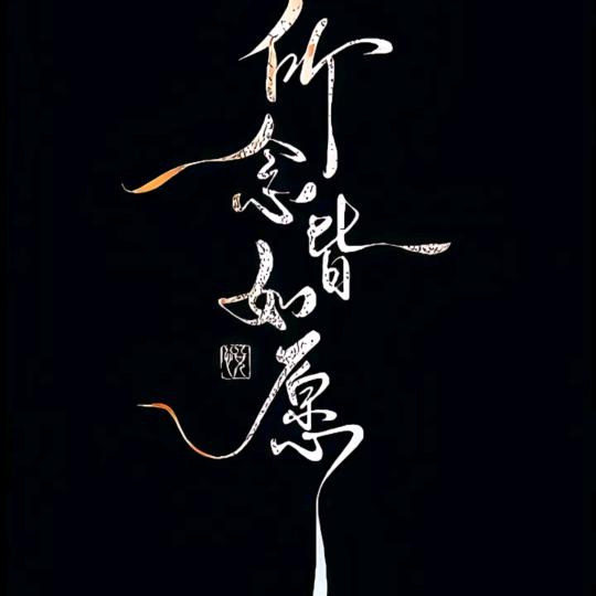 杰歌