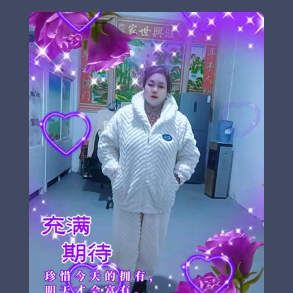 园满