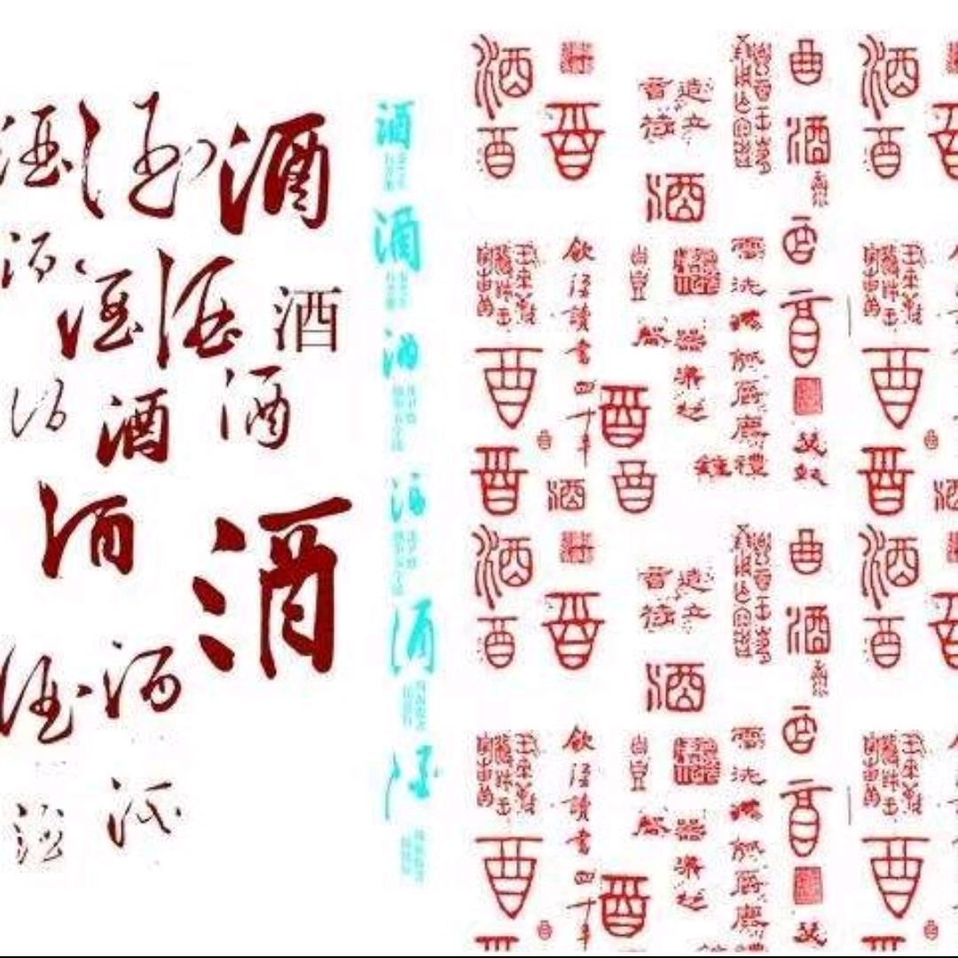 瓶水相逢