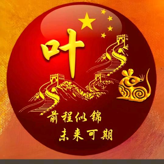 红姐《拒绝私聊》