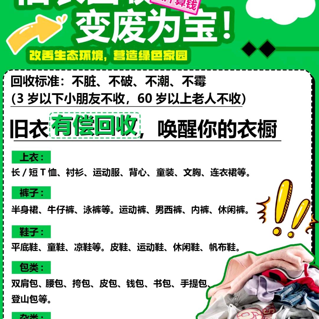 @小李：回收旧/衣服/手机/家电