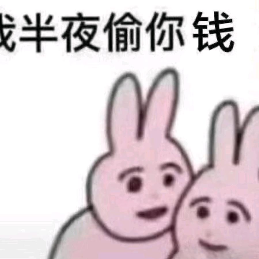 只能刷这么多了，你和你老公省着点花