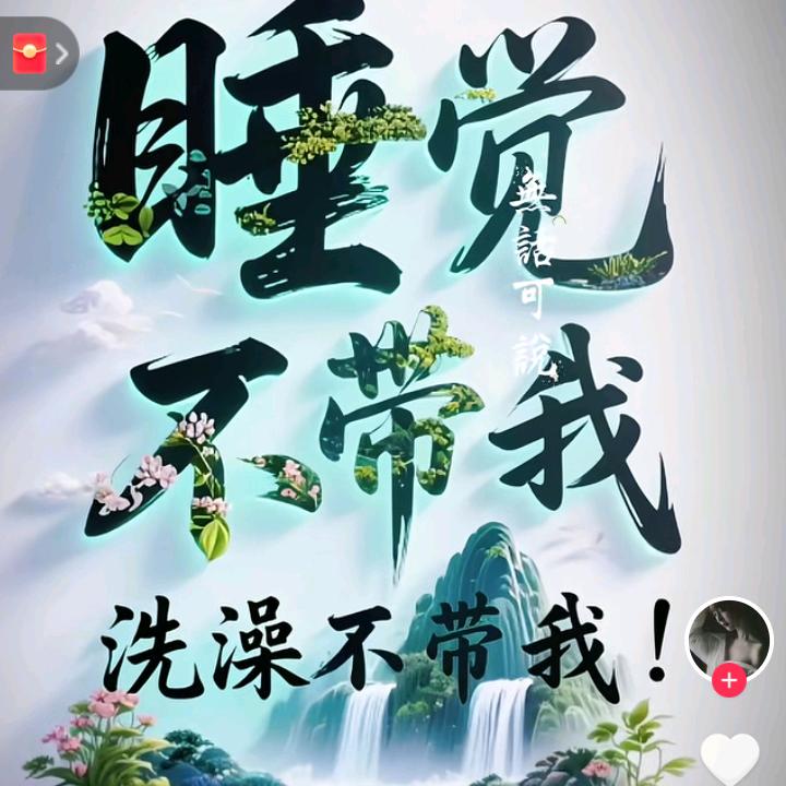 親一口就走