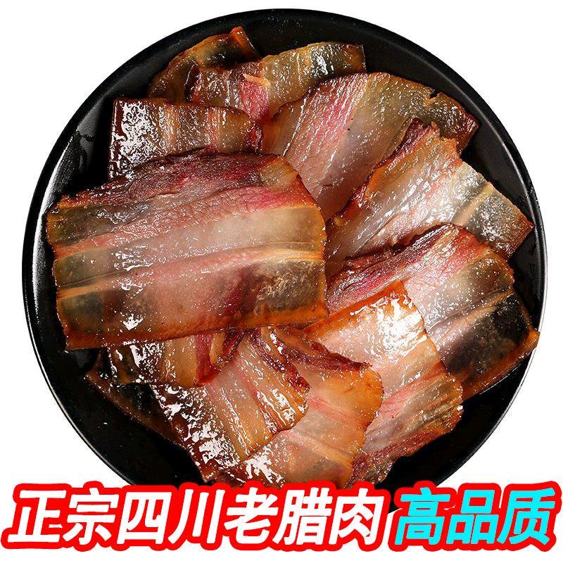 四川初源腊味可接代发