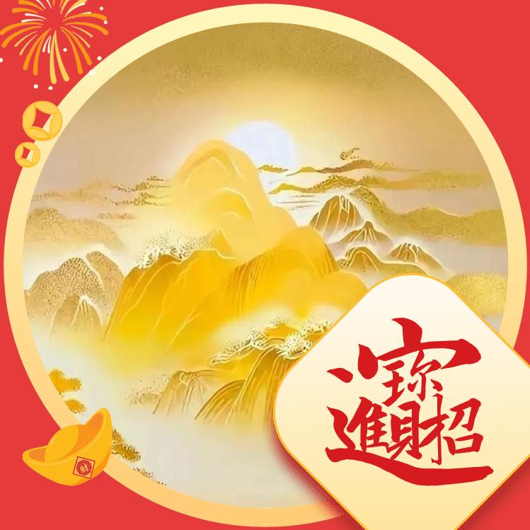 甘泉@