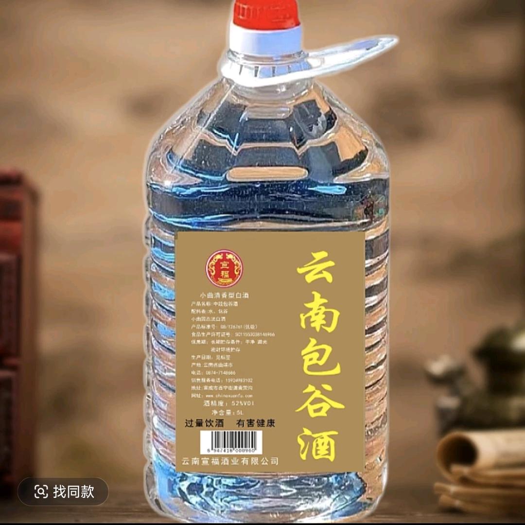 云南纯粮酒