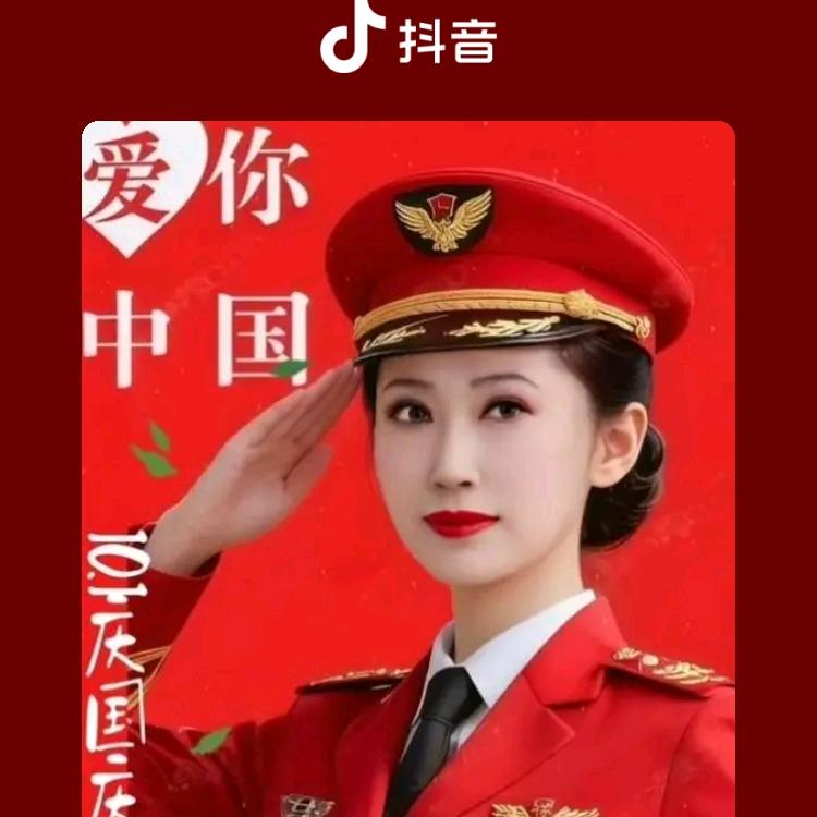 祖国万岁