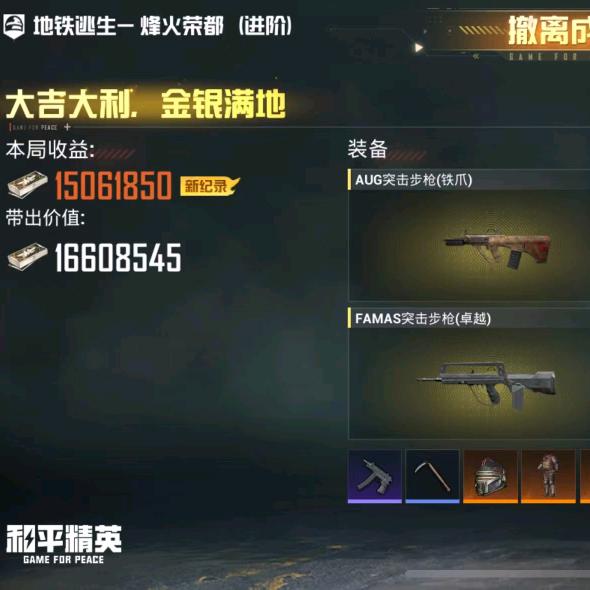 地铁无人房