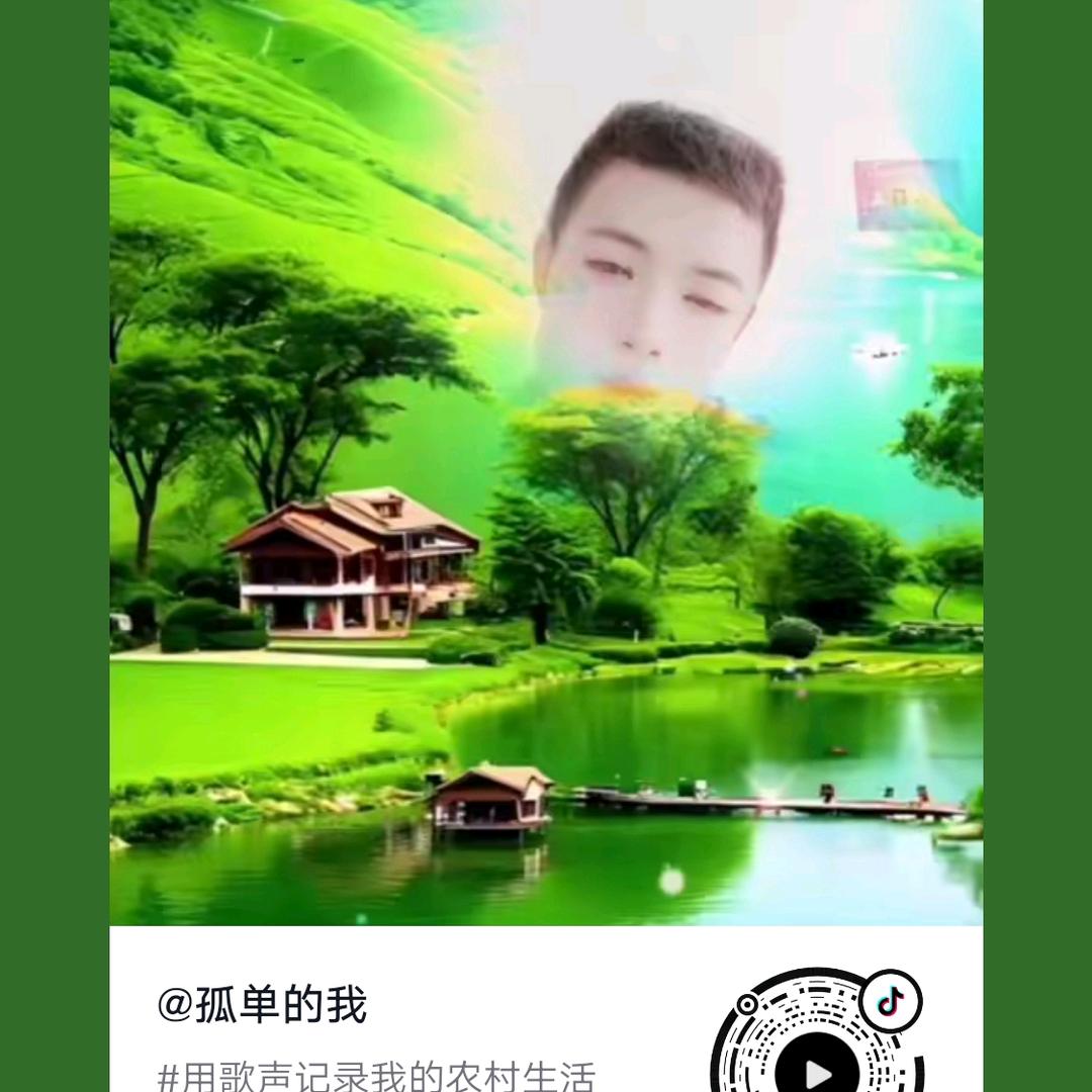孤单的我