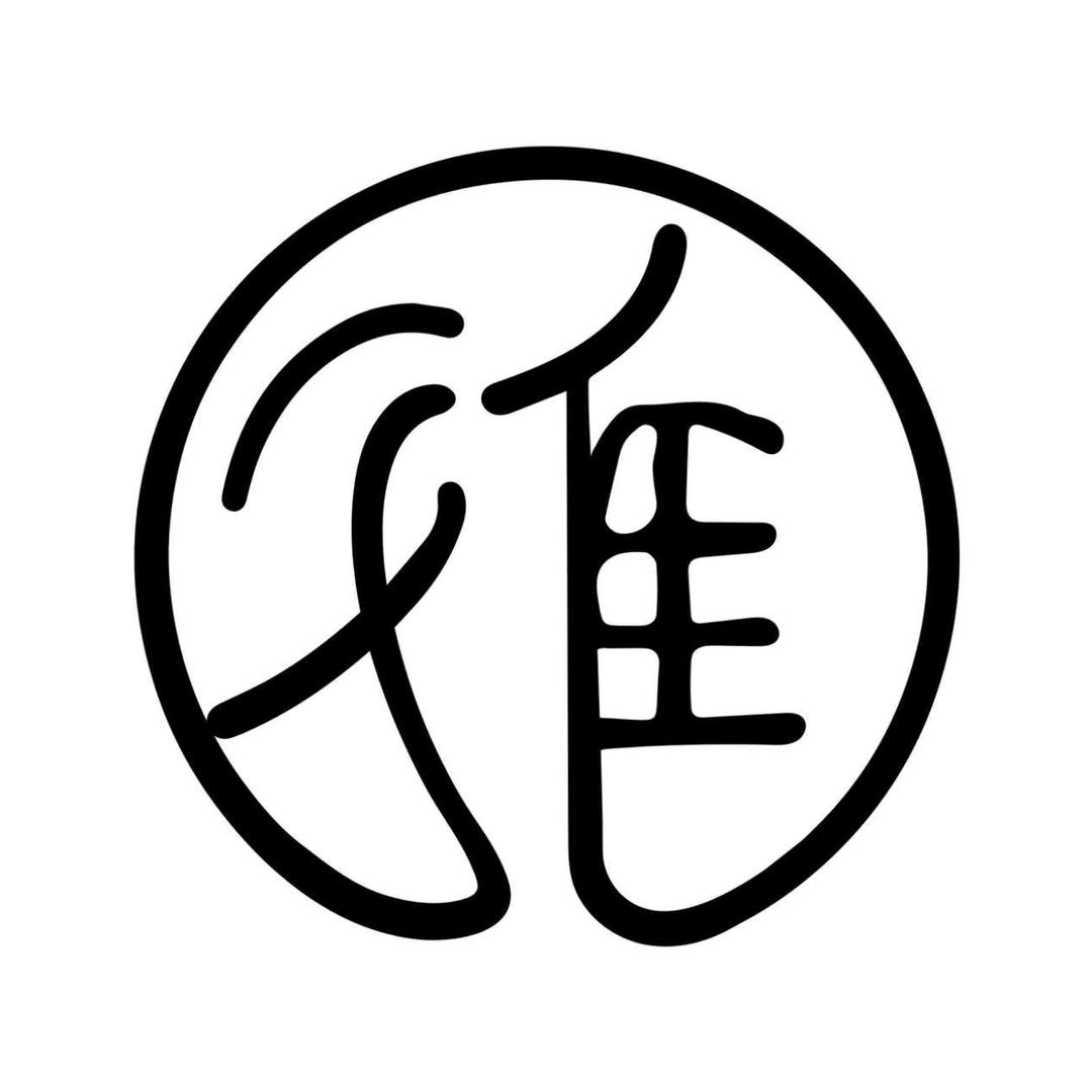 态诗雅配饰甄选