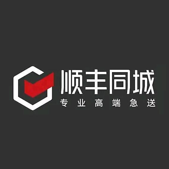 运城顺丰同城