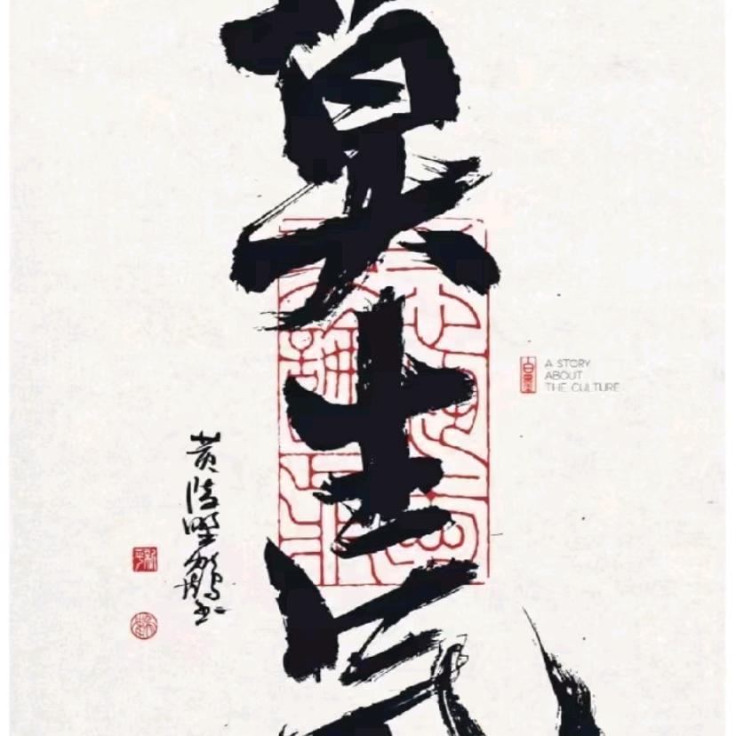 马先森