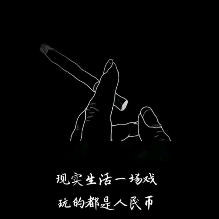 好Se不徒