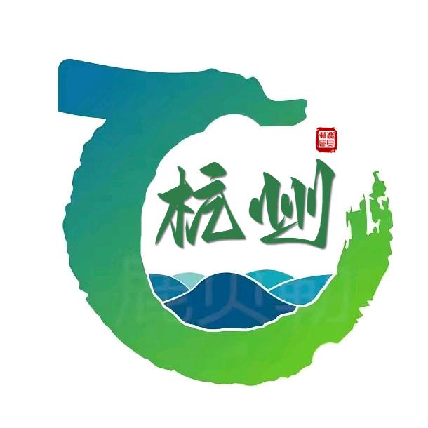 最美杭州