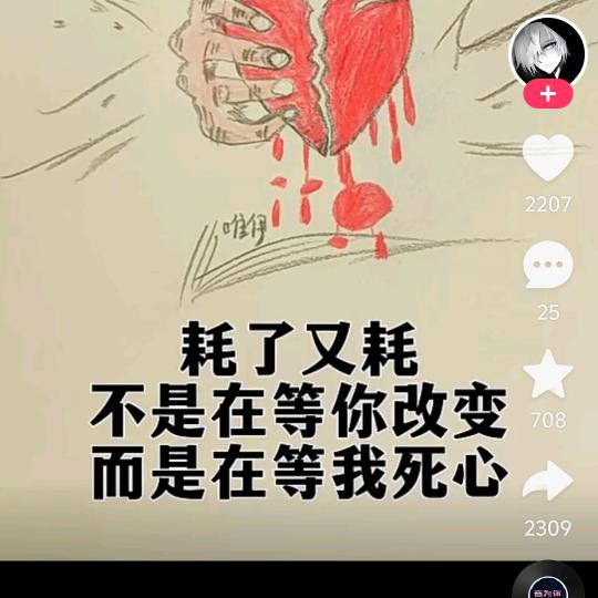 被你扔下在半路的我