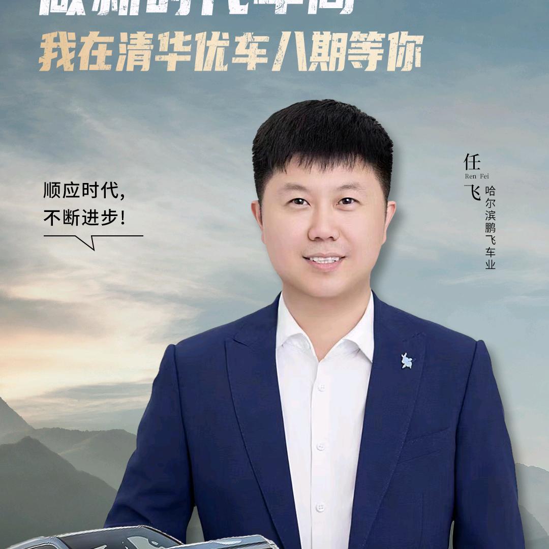 卡泰驰（哈尔滨）鹏飞车业（新能源电车）