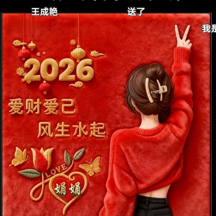 前途无量，请无连赞