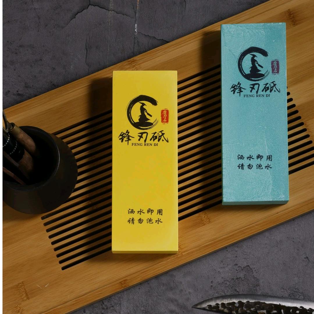 锋月刃物(锋刃砥）