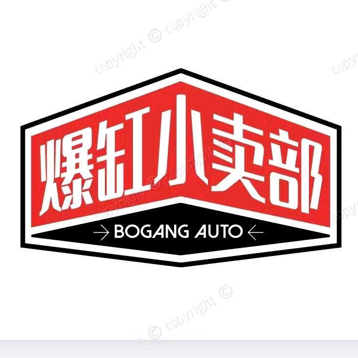 爆缸小卖部影像工作室_阿树