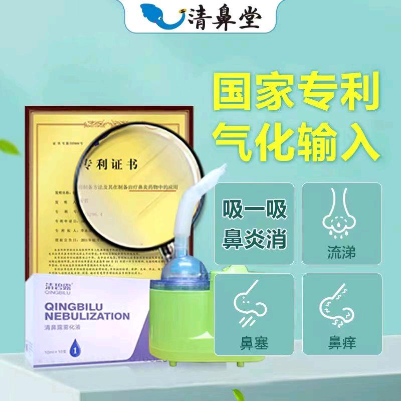 乔竺清鼻堂(南京西路店)