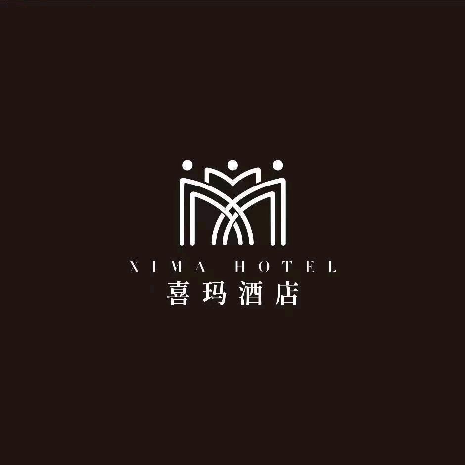 喜玛酒店