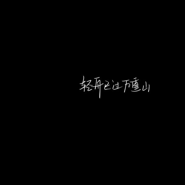 ꦿ࿐仅此而已꧔ꦿ💔