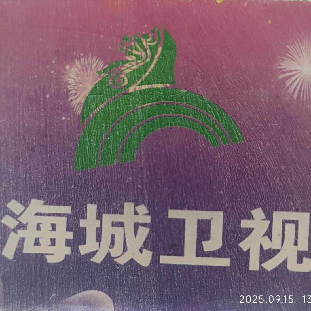 无极