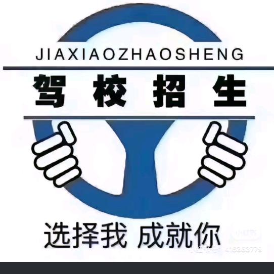 陕西腾泷驾校月月