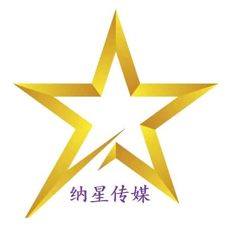 纳星国际