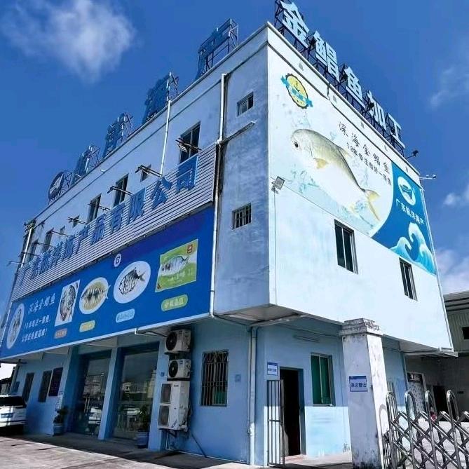 航洋海产