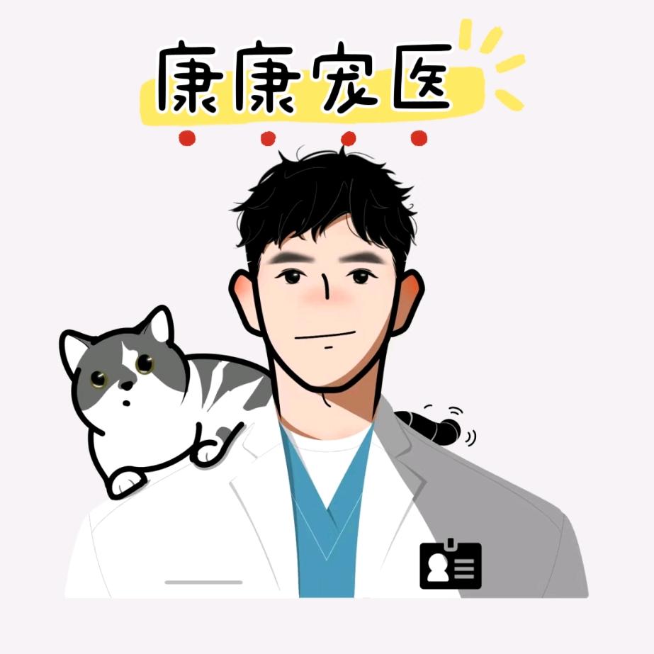 绛县康康宠物医院
