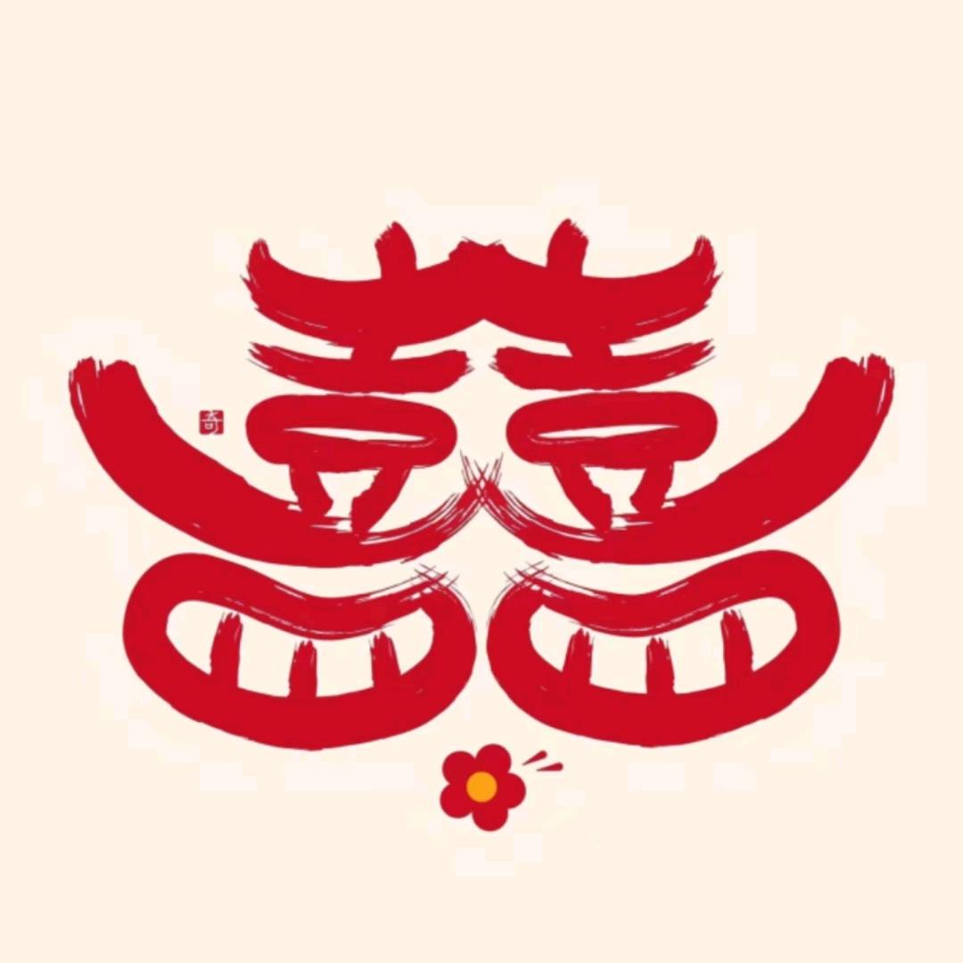 喜铺婚礼用品一站式购物