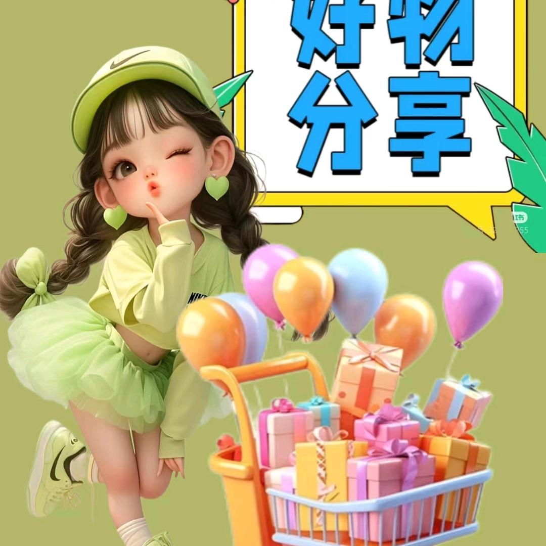 arzu 好物分享