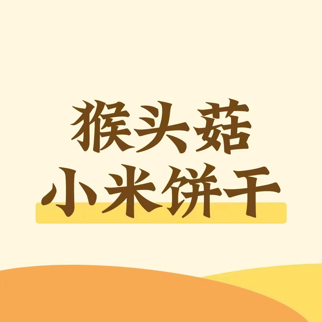 南姐🔋零食💕