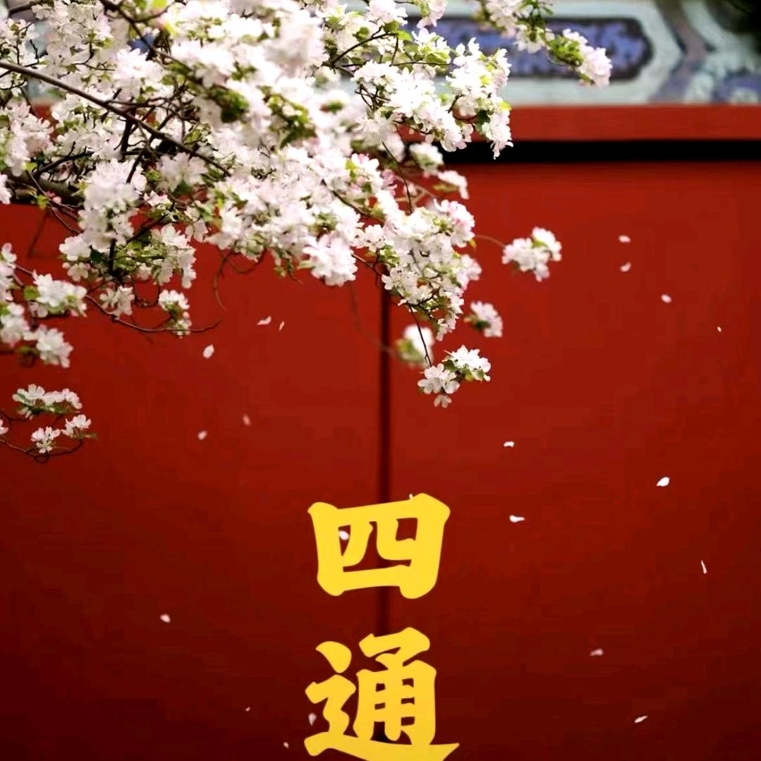 玥