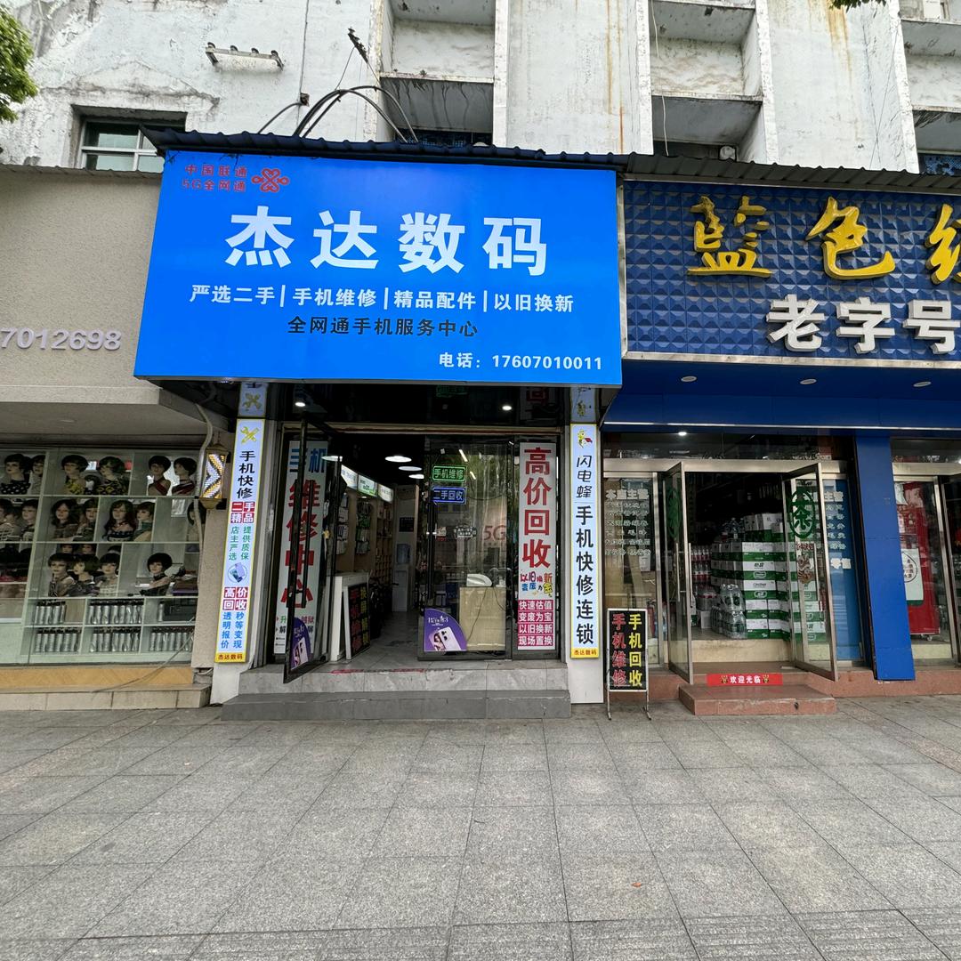 在贵溪搞手机的小哥哥