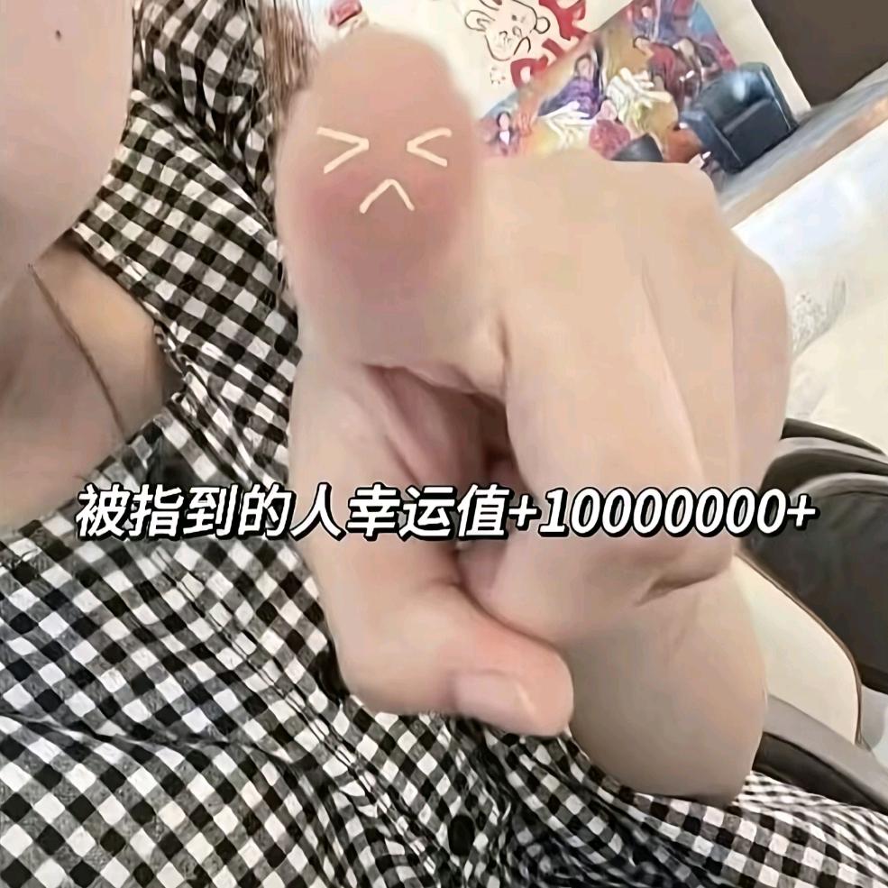 达布溜溜梅🍒