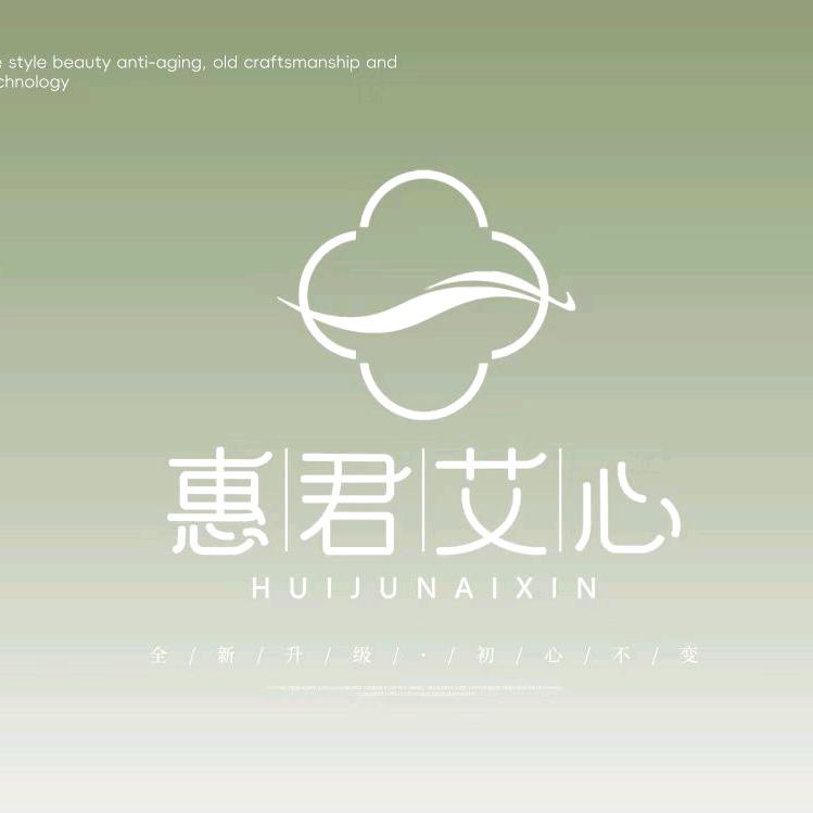 桂阳惠君艾心美容馆-艾艾