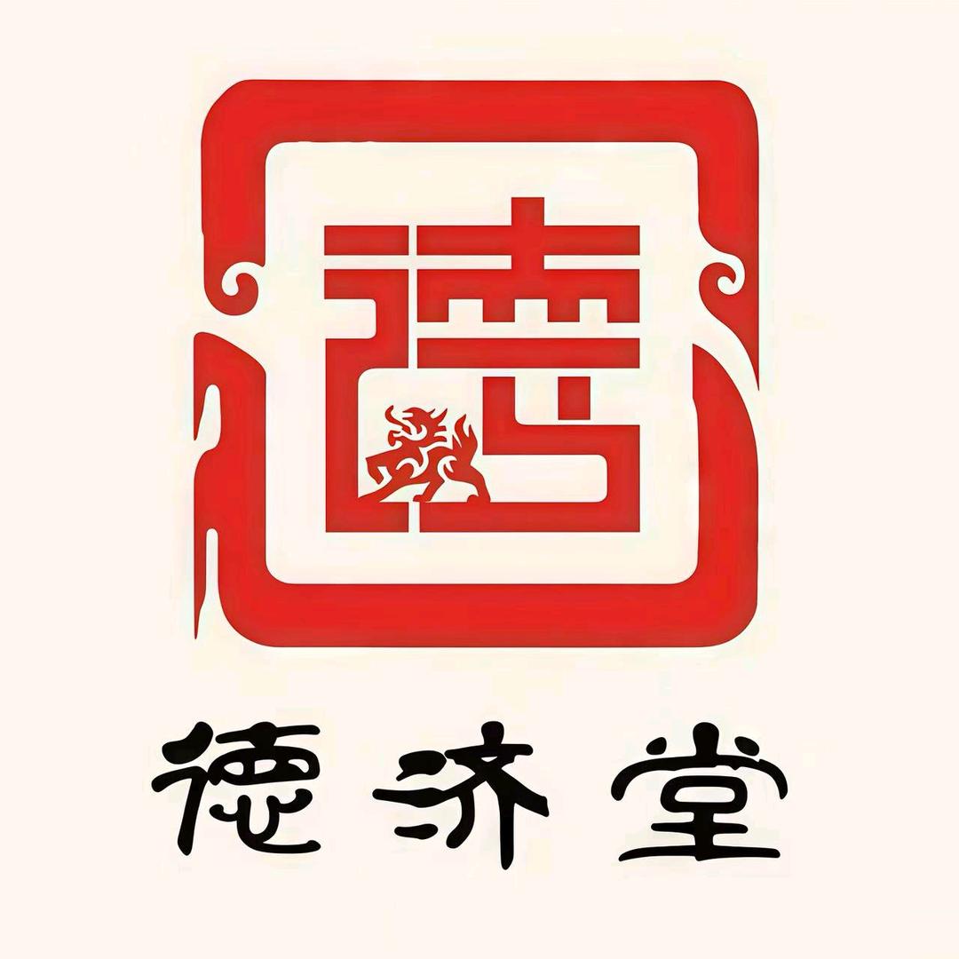 德济堂精品小铺子