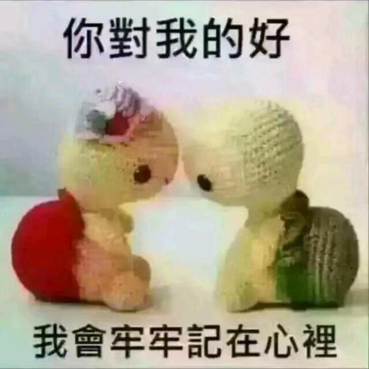 平安就好
