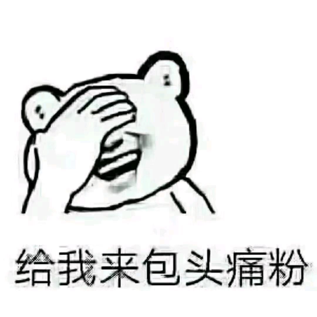 大爷