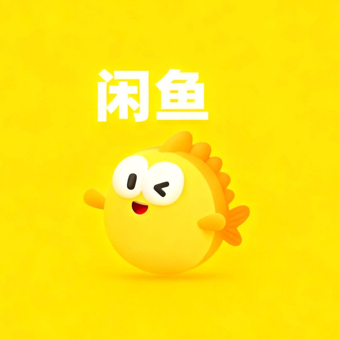 闲鱼克隆搬运工具
