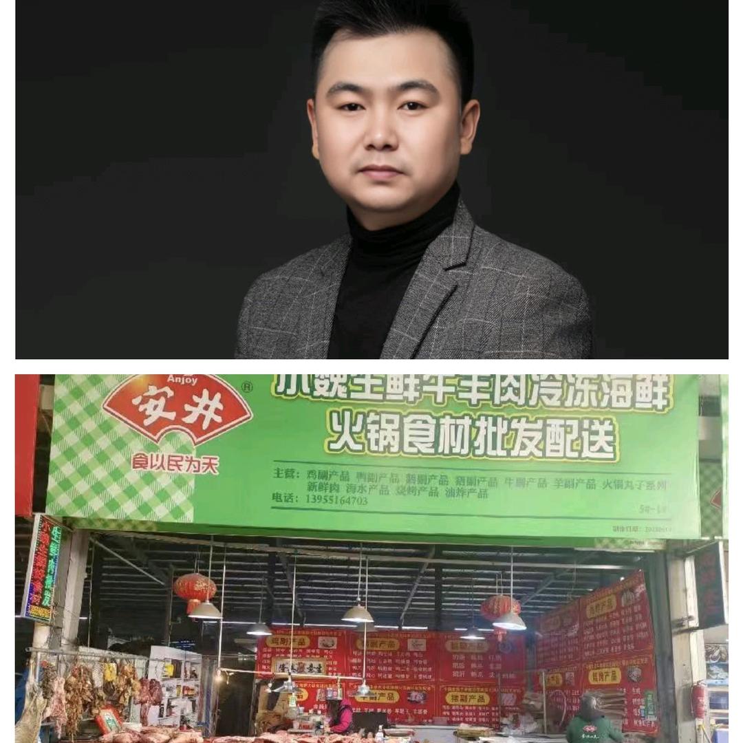 魏哥生鲜《牛羊黑猪肉》
