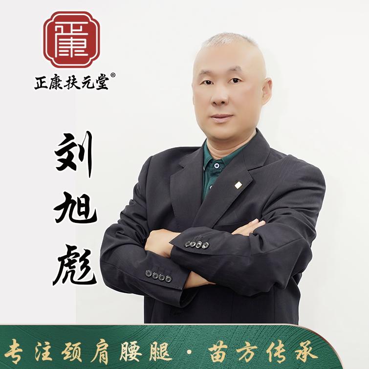 正康扶元堂(兴胜镇店)专用号