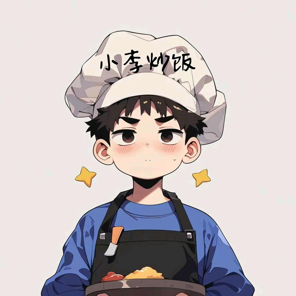 小李炒饭