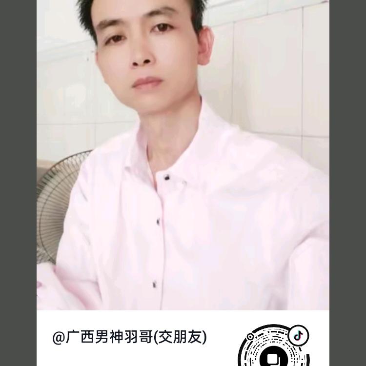 广西男神羽哥