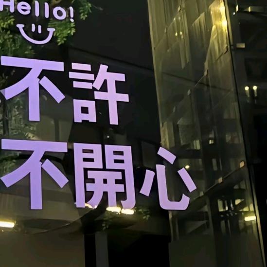 睡觉打呼卢