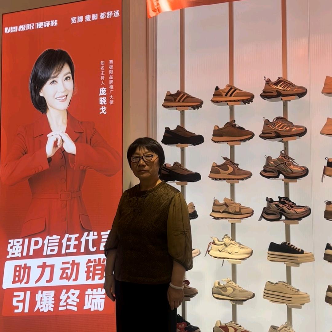 西华舞极限中老年便穿鞋周姐